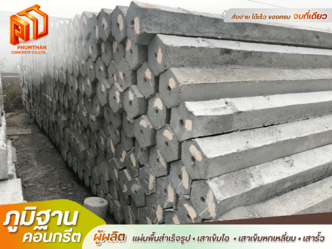 ผลิตเสาเข็มหกเหลี่ยม