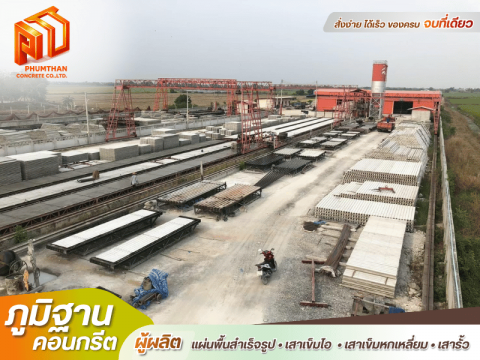 ผู้ผลิตแผ่นพื้นท้องเรียบ